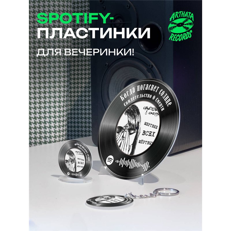 Постер Свидетельство о смерти - Когда погаснет солнце