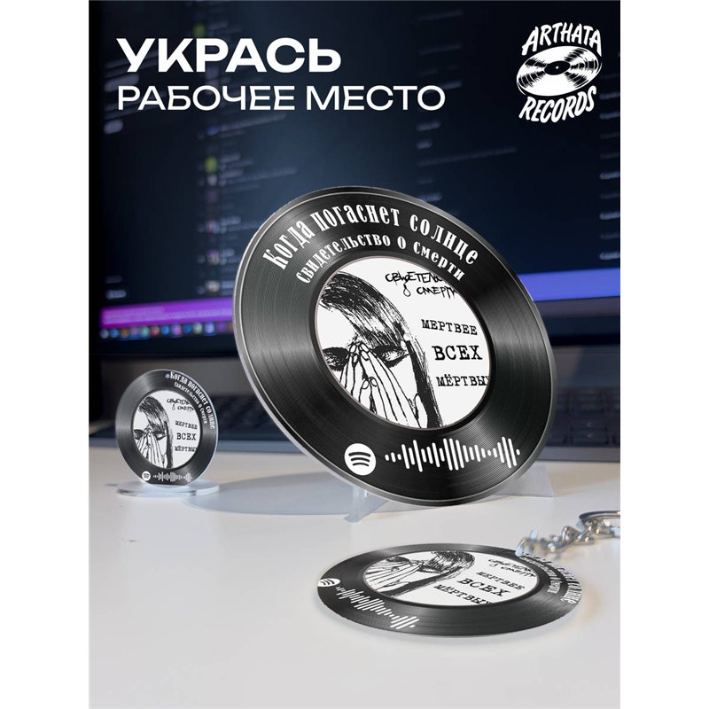 Постер Свидетельство о смерти - Когда погаснет солнце