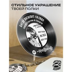 Постер Свидетельство о смерти - Когда погаснет солнце