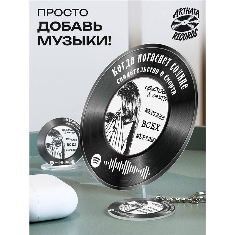 Постер Свидетельство о смерти - Когда погаснет солнце