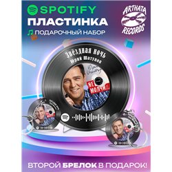 Постер Юрий Шатунов, брелоки Юрий Шатунов - Звездная ночь