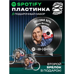 Постер Юрий Шатунов, брелоки Юрий Шатунов - Звездная ночь