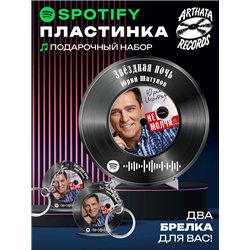 Постер Юрий Шатунов, брелоки Юрий Шатунов - Звездная ночь