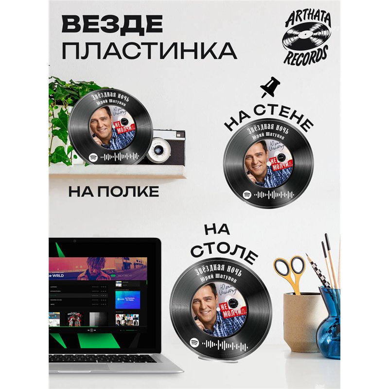 Постер Юрий Шатунов, брелоки Юрий Шатунов - Звездная ночь