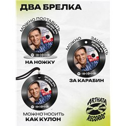 Постер Юрий Шатунов, брелоки Юрий Шатунов - Звездная ночь