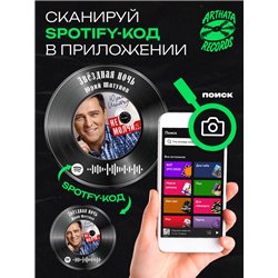 Постер Юрий Шатунов, брелоки Юрий Шатунов - Звездная ночь