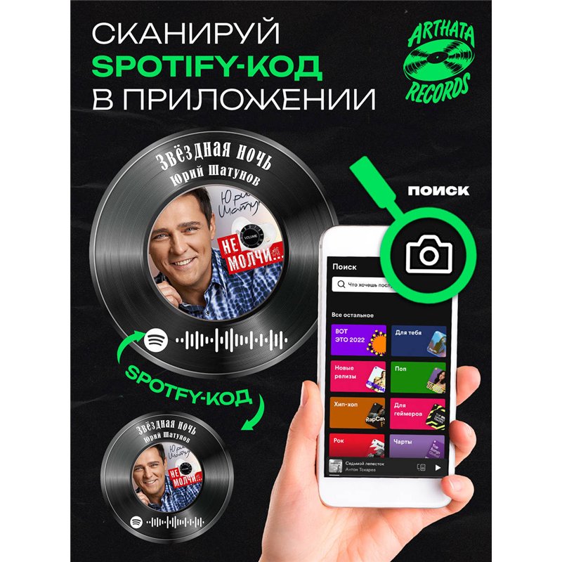 Постер Юрий Шатунов, брелоки Юрий Шатунов - Звездная ночь