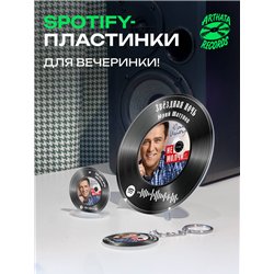 Постер Юрий Шатунов, брелоки Юрий Шатунов - Звездная ночь