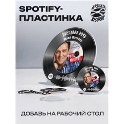 Постер Юрий Шатунов, брелоки Юрий Шатунов - Звездная ночь