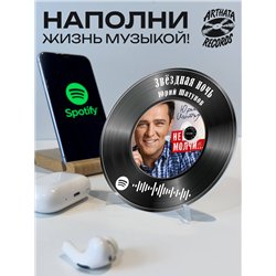 Постер Юрий Шатунов, брелоки Юрий Шатунов - Звездная ночь