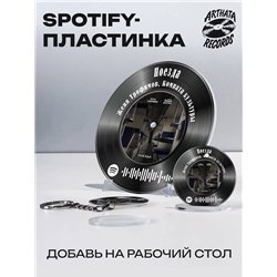 Постер и брелок ЖЕНЯ ТРОФИМОВ КОМНАТА КУЛЬТУРЫ - Поезда