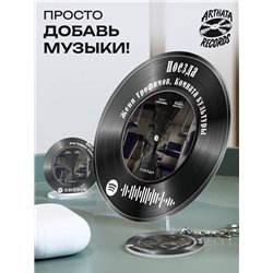 Постер и брелок ЖЕНЯ ТРОФИМОВ КОМНАТА КУЛЬТУРЫ - Поезда