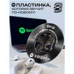 Постер и брелок ЖЕНЯ ТРОФИМОВ КОМНАТА КУЛЬТУРЫ - Поезда