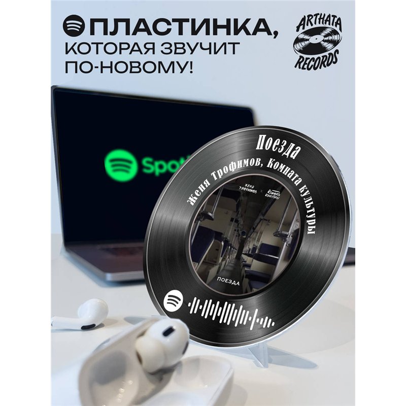 Постер и брелок ЖЕНЯ ТРОФИМОВ КОМНАТА КУЛЬТУРЫ - Поезда