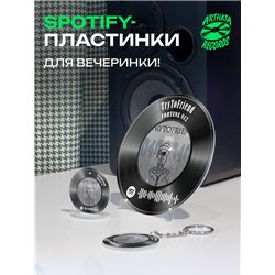 Спотифай постер FORTUNA 812 брелок FORTUNA 812 - TryToFriend