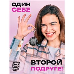 Спотифай постер FORTUNA 812 брелок FORTUNA 812 - TryToFriend
