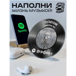 Спотифай постер FORTUNA 812 брелок FORTUNA 812 - TryToFriend