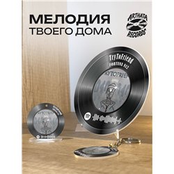 Спотифай постер FORTUNA 812 брелок FORTUNA 812 - TryToFriend