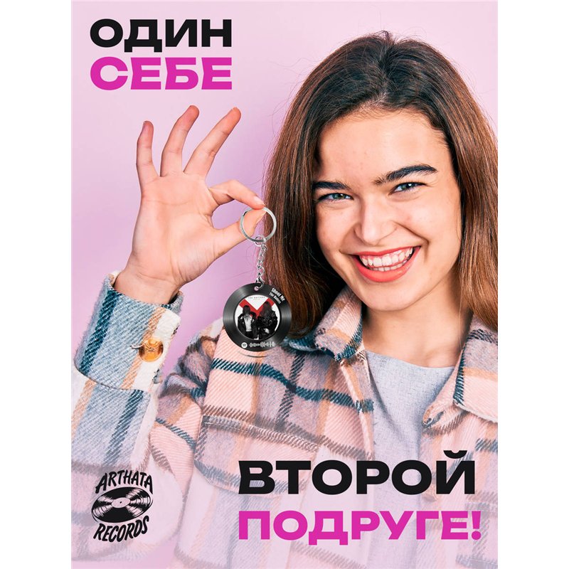 Постер The Hatters, спотифай брелоки The Hatters - Shoot me