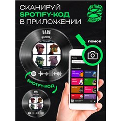 Spotify постер Gorillaz, брелок Gorillaz - DARE