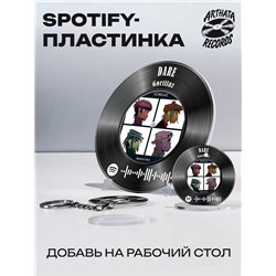 Spotify постер Gorillaz, брелок Gorillaz - DARE