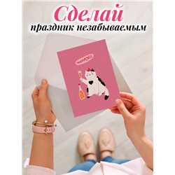Подарок подруге Оживающая открытка с видеопоздравлением