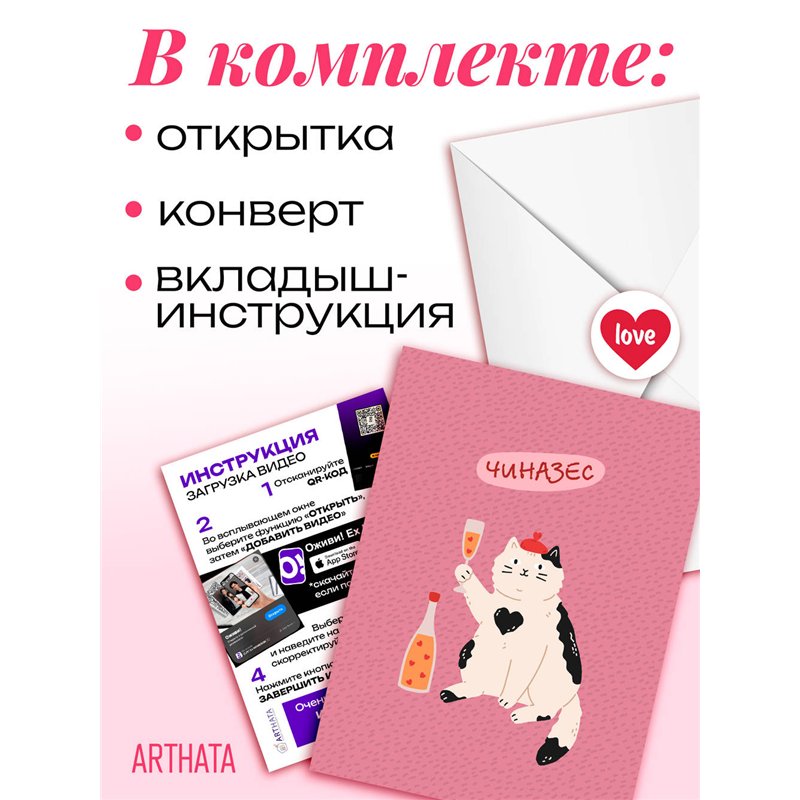 Подарок подруге Оживающая открытка с видеопоздравлением