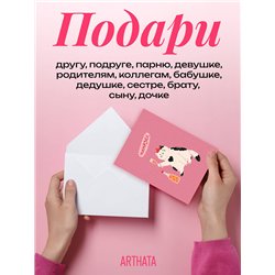 Подарок подруге Оживающая открытка с видеопоздравлением