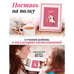 Подарок подруге Оживающая открытка с видеопоздравлением