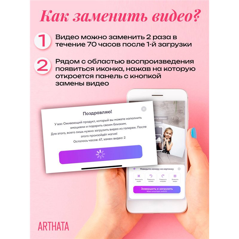 Подарок подруге Оживающая открытка с видеопоздравлением