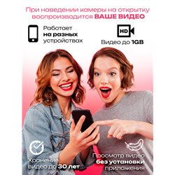Подарок на 14 февраля парню Оживающая открытка Кусь