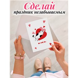 Подарок на 14 февраля парню Оживающая открытка Кусь
