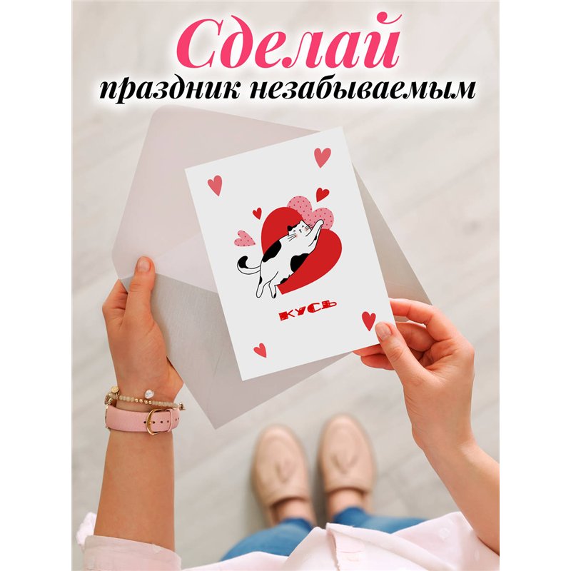 Подарок на 14 февраля парню Оживающая открытка Кусь