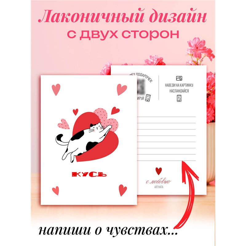 Подарок на 14 февраля парню Оживающая открытка Кусь