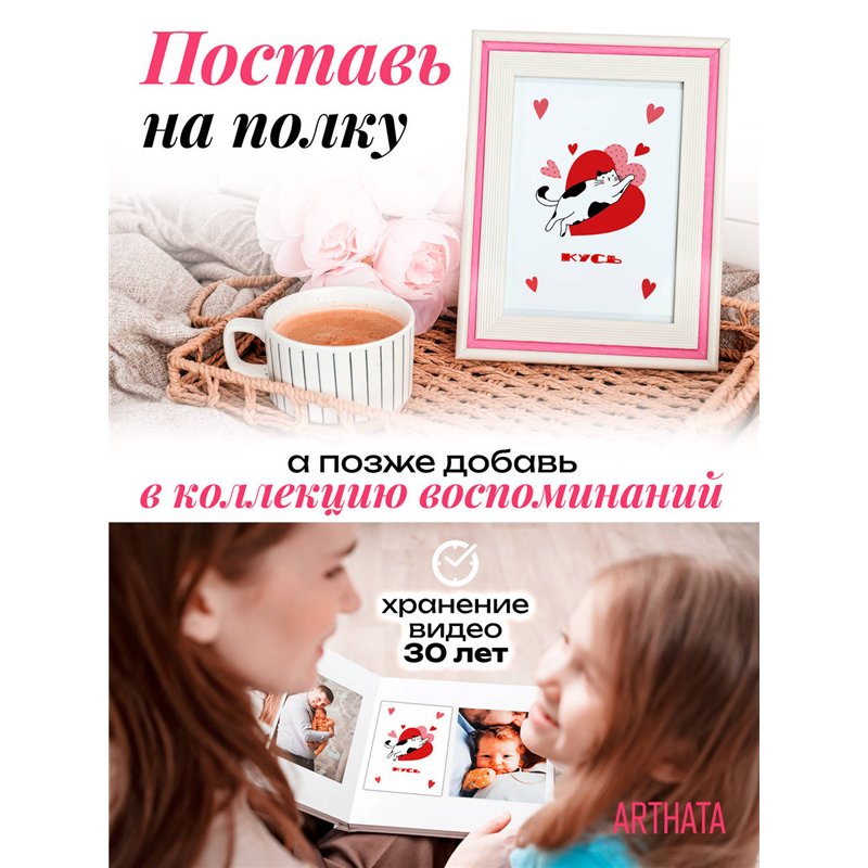 Подарок на 14 февраля парню Оживающая открытка Кусь