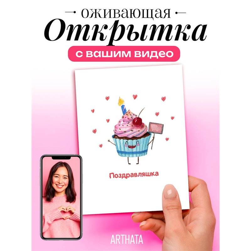 Трогательный Подарок на день рождения оживающая открытка
