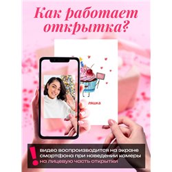 Трогательный Подарок на день рождения оживающая открытка