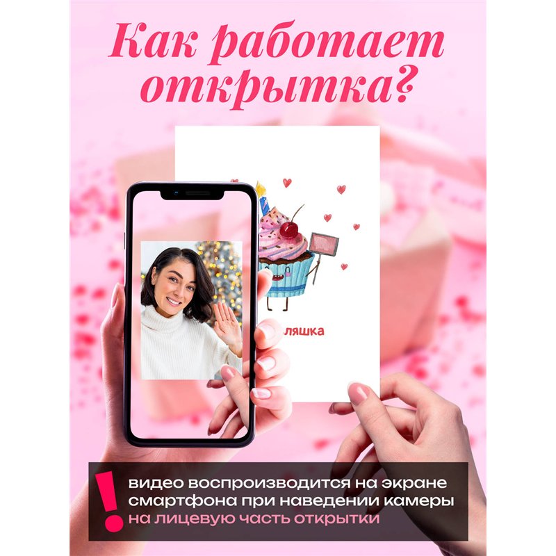 Трогательный Подарок на день рождения оживающая открытка