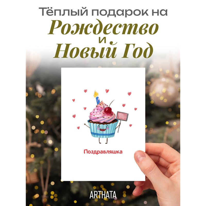 Трогательный Подарок на день рождения оживающая открытка