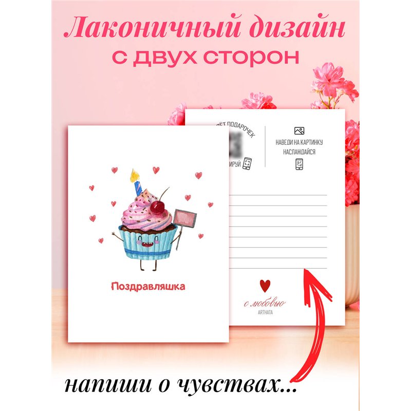 Трогательный Подарок на день рождения оживающая открытка