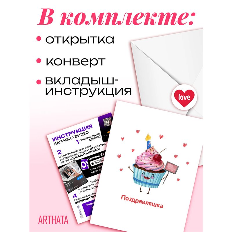 Трогательный Подарок на день рождения оживающая открытка