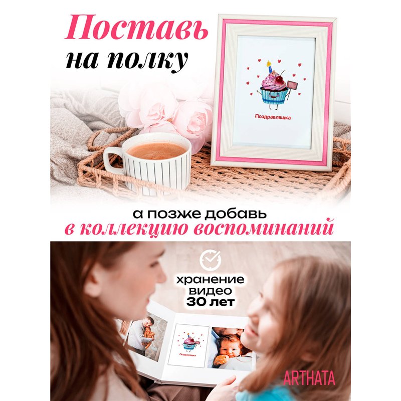 Трогательный Подарок на день рождения оживающая открытка