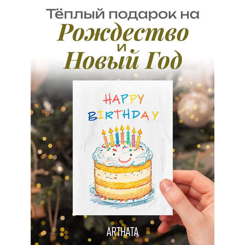 Подарок Живая открытка на день рождения с видеопоздравлением