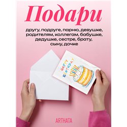 Подарок Живая открытка на день рождения с видеопоздравлением