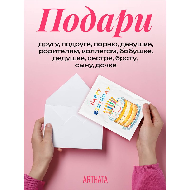 Подарок Живая открытка на день рождения с видеопоздравлением