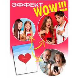 Подарок девушке на 14 февраля Живая Открытка с сердцем