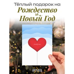 Подарок девушке на 14 февраля Живая Открытка с сердцем