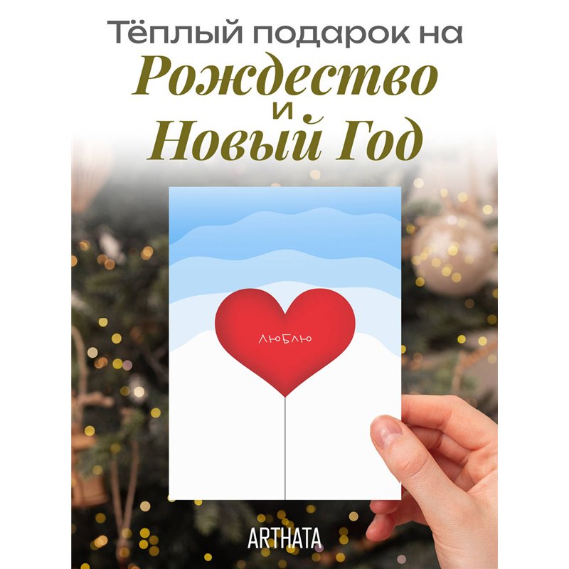 Подарок девушке на 14 февраля Живая Открытка с сердцем