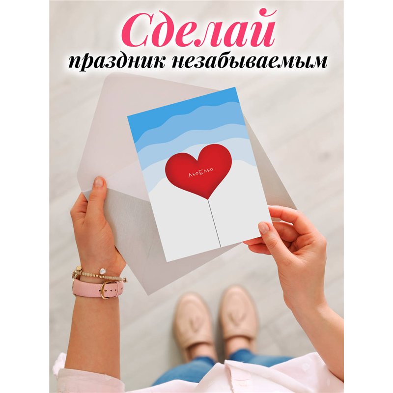 Подарок девушке на 14 февраля Живая Открытка с сердцем