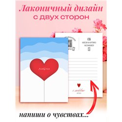 Подарок девушке на 14 февраля Живая Открытка с сердцем